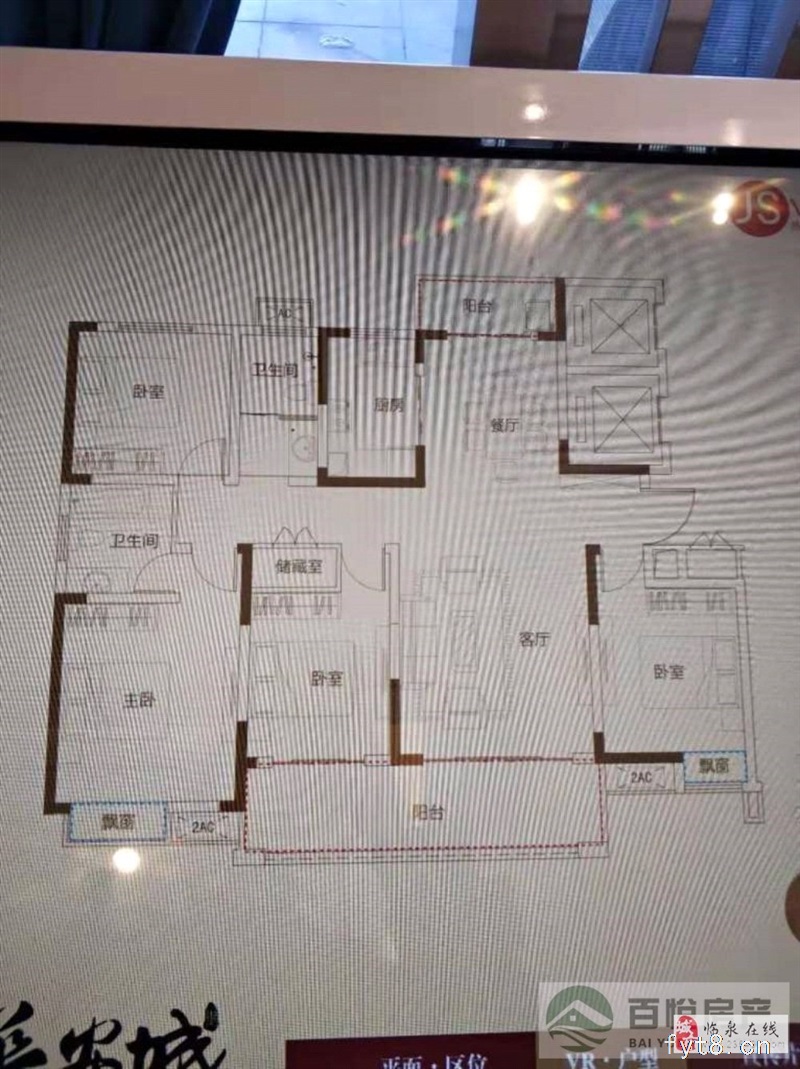 华安城4室2厅2卫103万元送车位