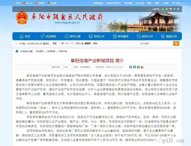 佳海天街餐饮门面